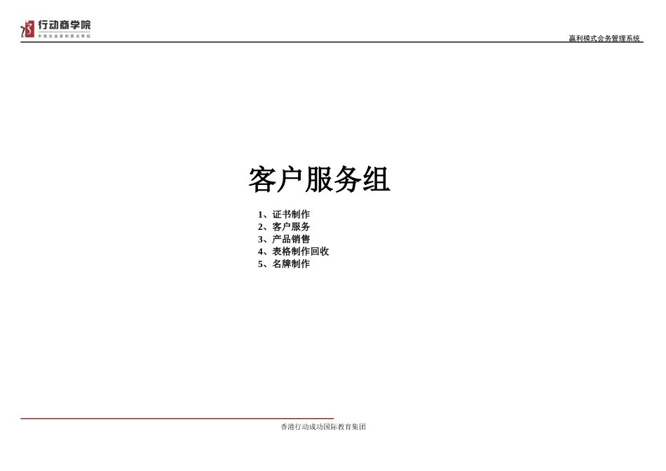 会务流程及标准确认表(全部)_第1页