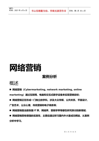 企业网站设计指南