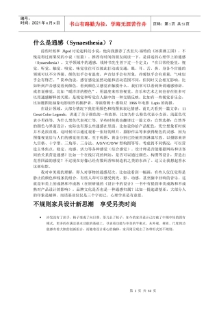 企业标志设计理念
