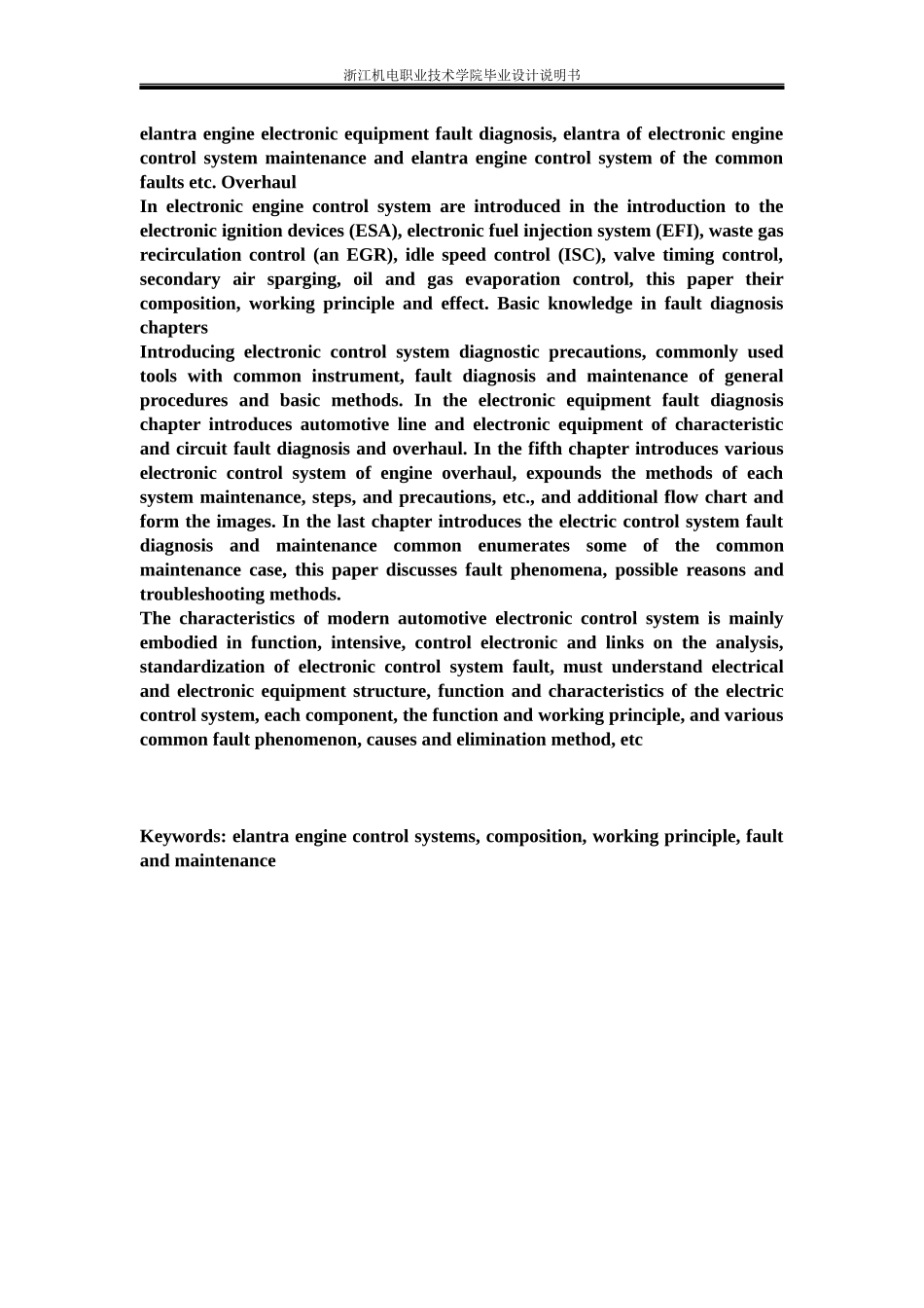 伊兰特发动机电控系统常见故障的诊断与检修_第3页