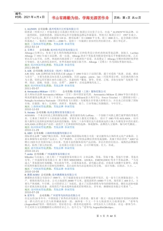 休闲男装品牌