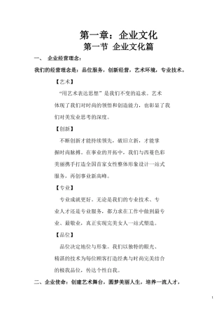 企业经营理念概述