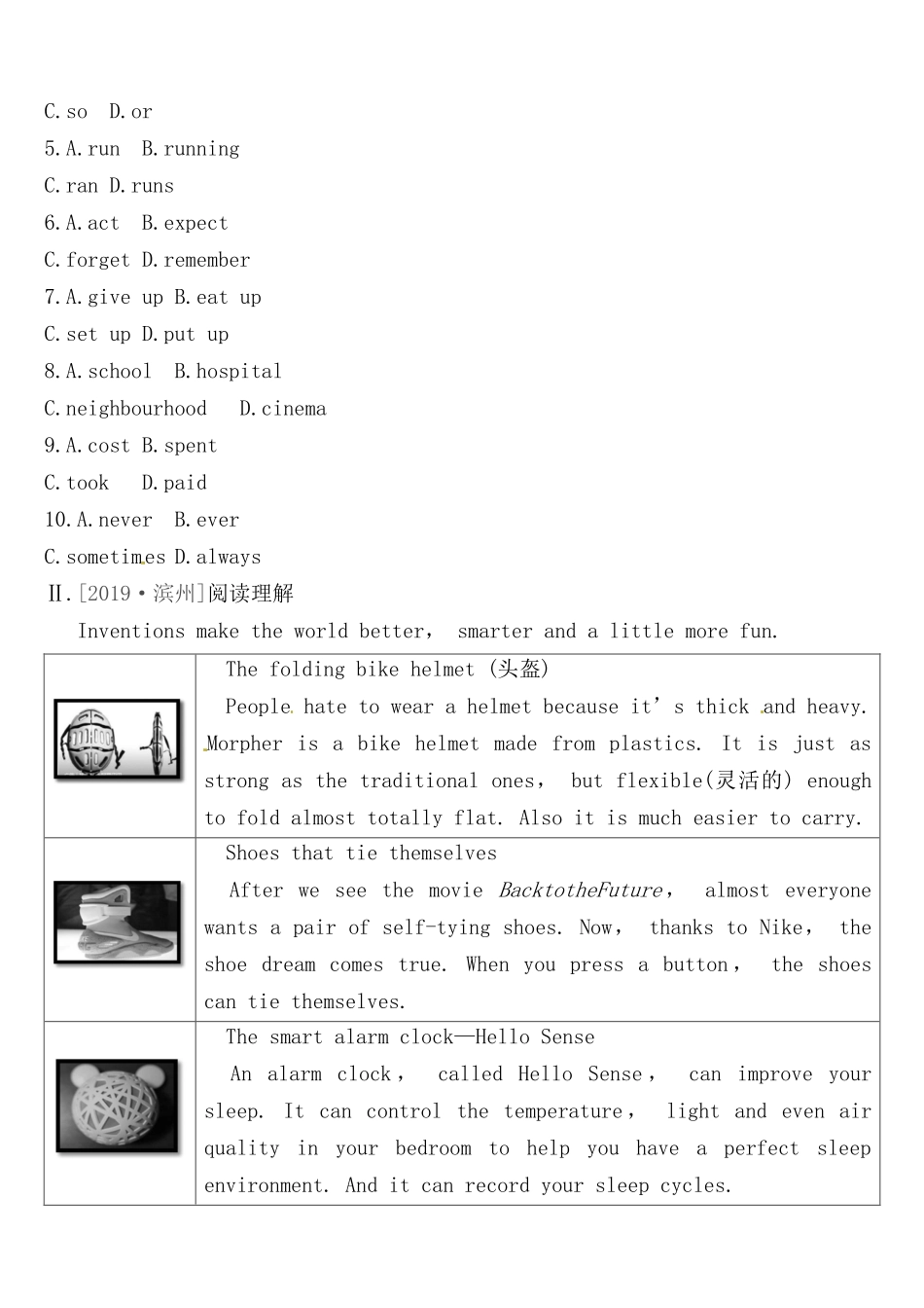 课时训练 Modules4—5(八年级下册)测试题_第2页