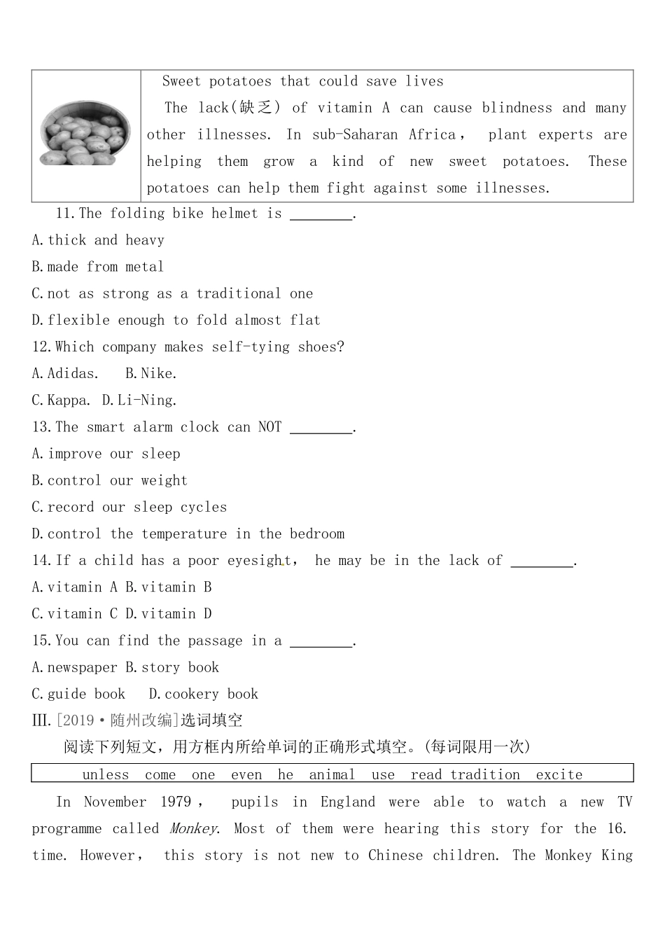 课时训练 Modules4—5(八年级下册)测试题_第3页