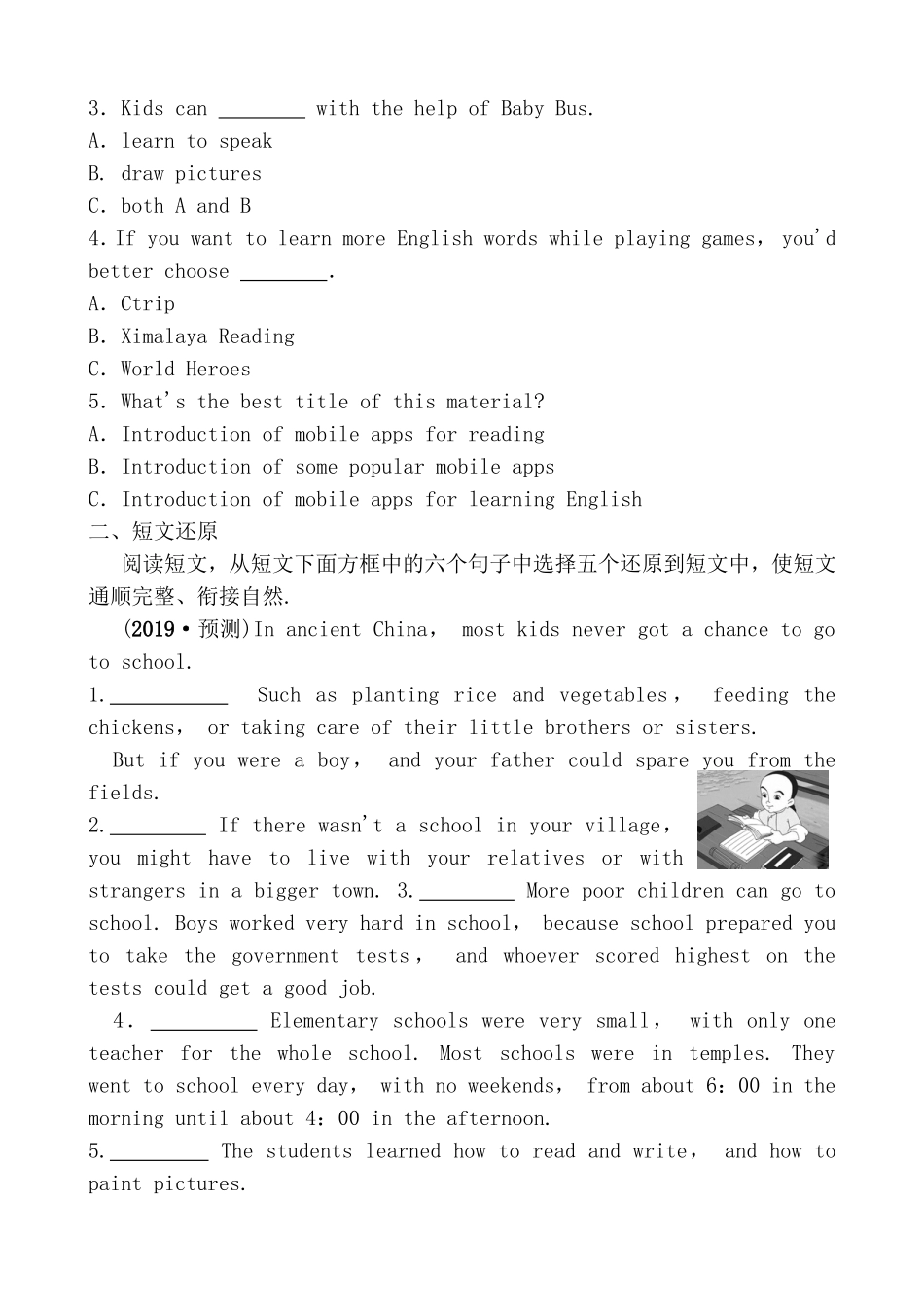 第20课时九年级下册Modules1～4英语测试题_第2页