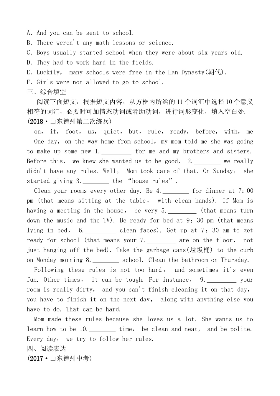 第20课时九年级下册Modules1～4英语测试题_第3页