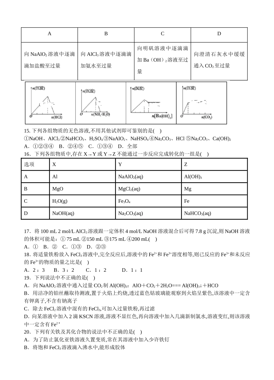 兰州一中学年高一上学期12月月考化学试卷_第3页