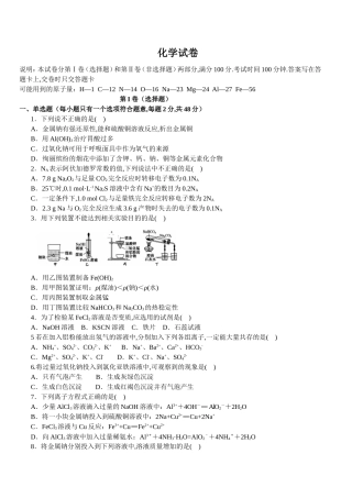 兰州一中学年高一上学期12月月考化学试卷