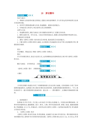 梦回繁华测试题