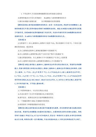 普通高等学校招生全国统一考试理科综合试题全解全析