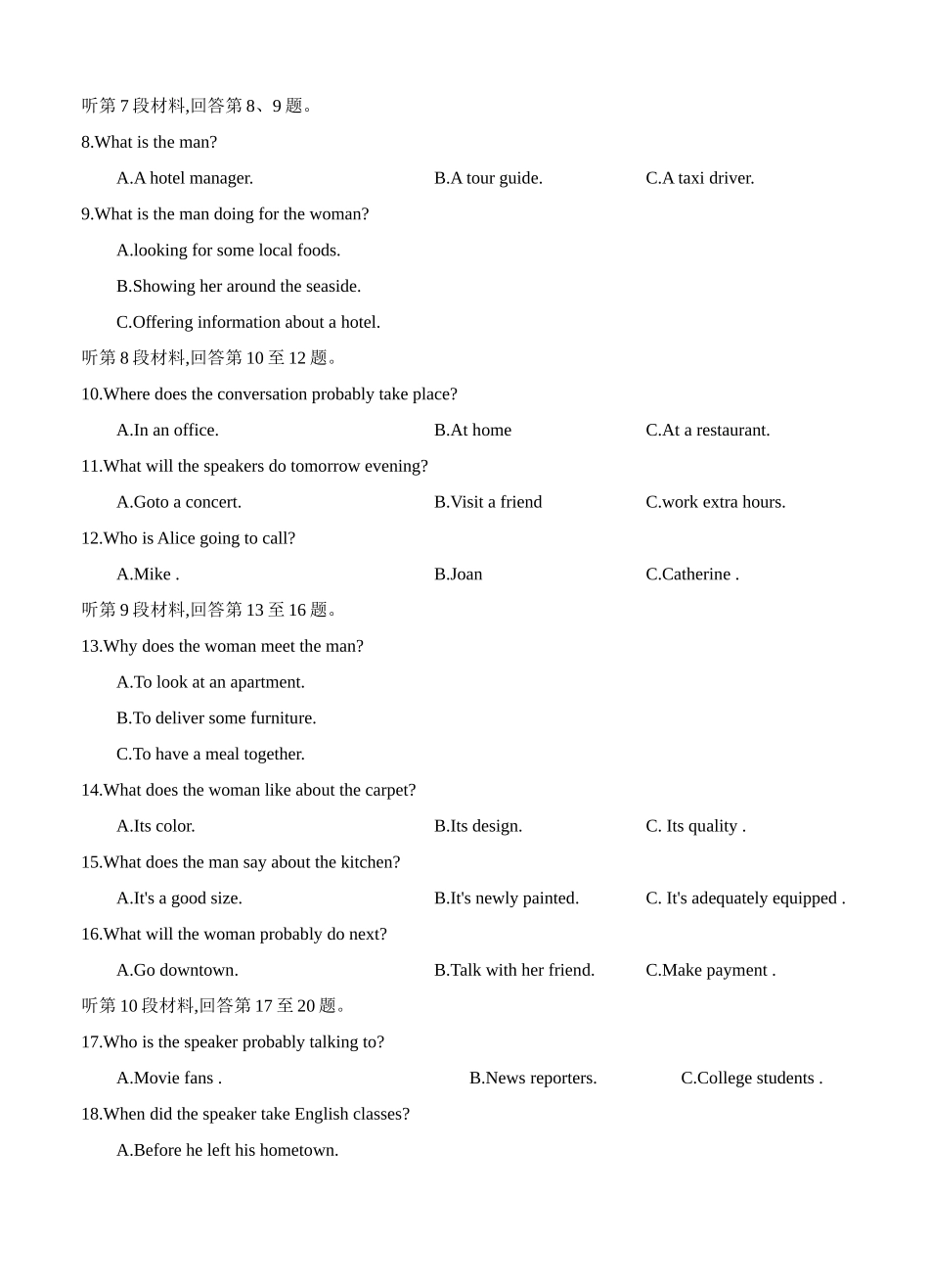 普通高等学校招生全国统一考试英 语（江苏卷）模拟试卷_第2页