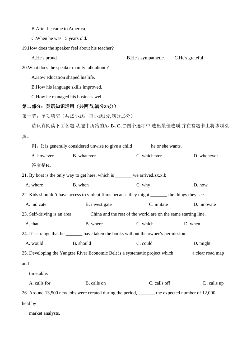 普通高等学校招生全国统一考试英 语（江苏卷）模拟试卷_第3页