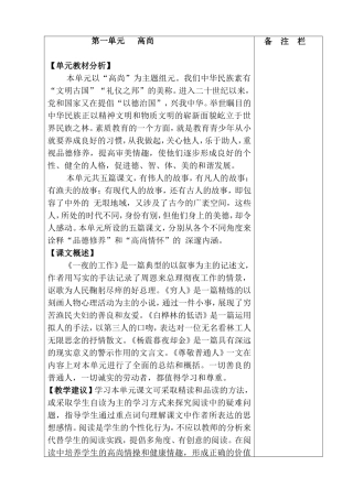 第一单元高尚测试题