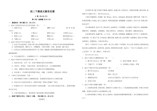 青羊树德实验清波校区初二下期语文教学反馈