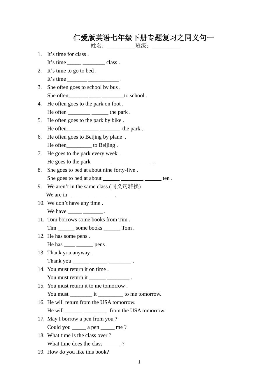 仁爱版英语七年级下册专题复习之同义句测试题_第1页