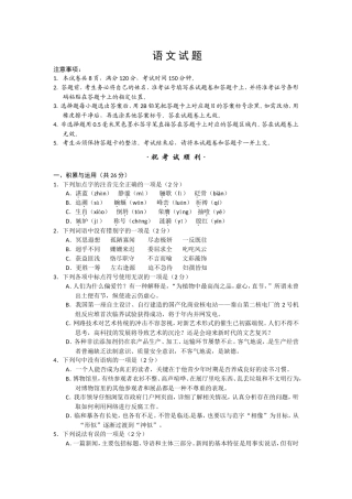 鄂州市 初中毕业生学业水平考试语文试题