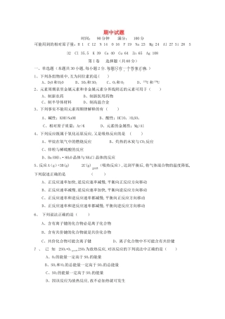 山东省泰安市宁阳一中学年高一化学下学期期中试题