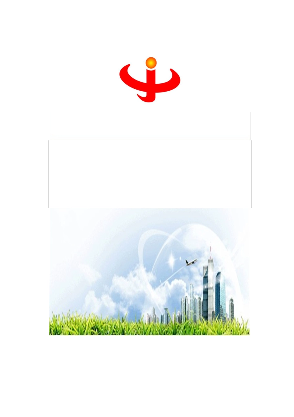 企业文化行动指南_第1页