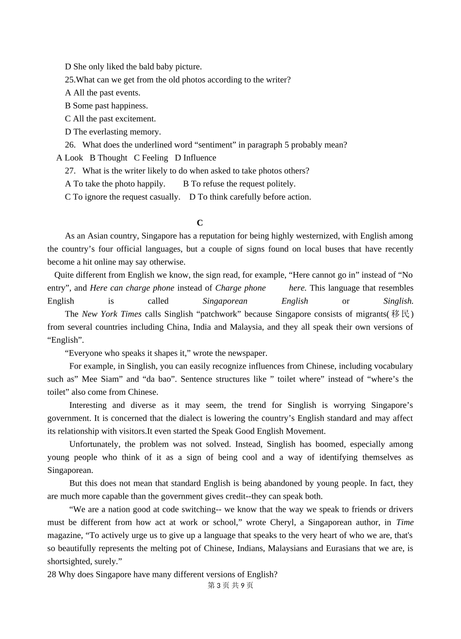 深圳市高三年级第二次调研考试英语测试题_第3页