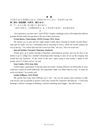 深圳市高三年级第二次调研考试英语测试题