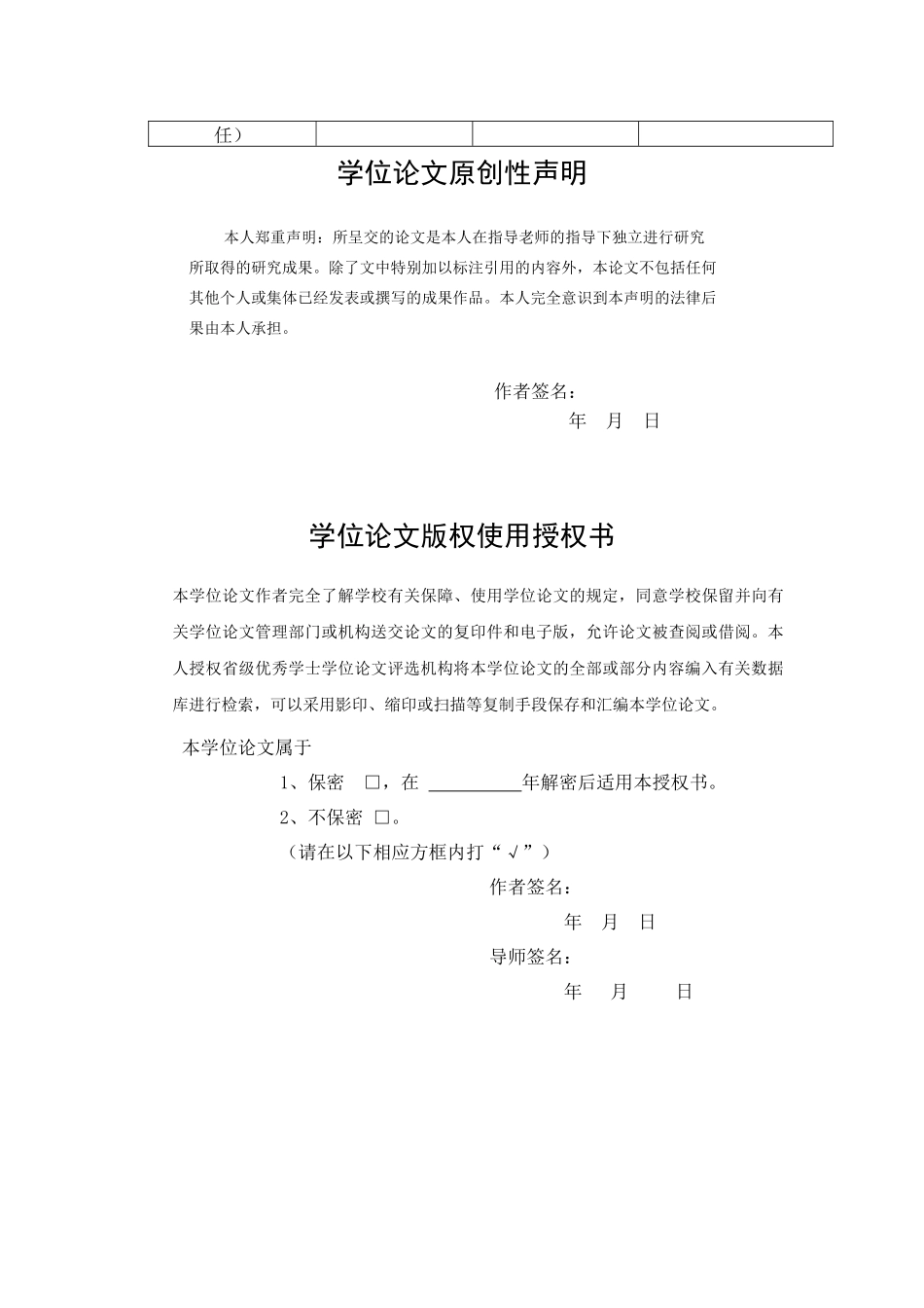 住宅楼工程投标书编制_第3页