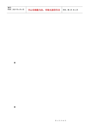 企业理念设计的基本原则与程序