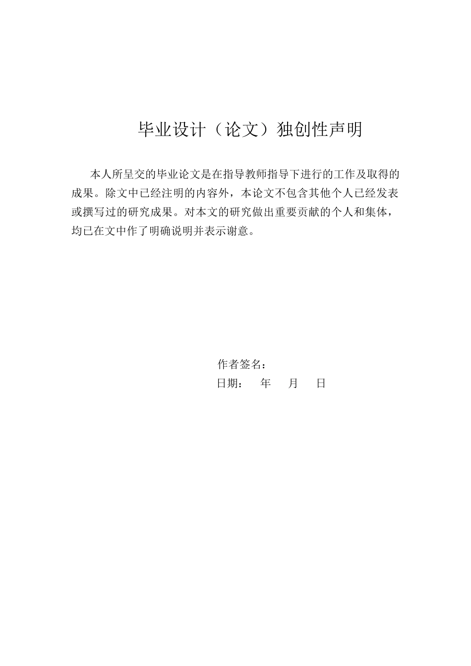 众筹融资的风险与防范研究28_第1页