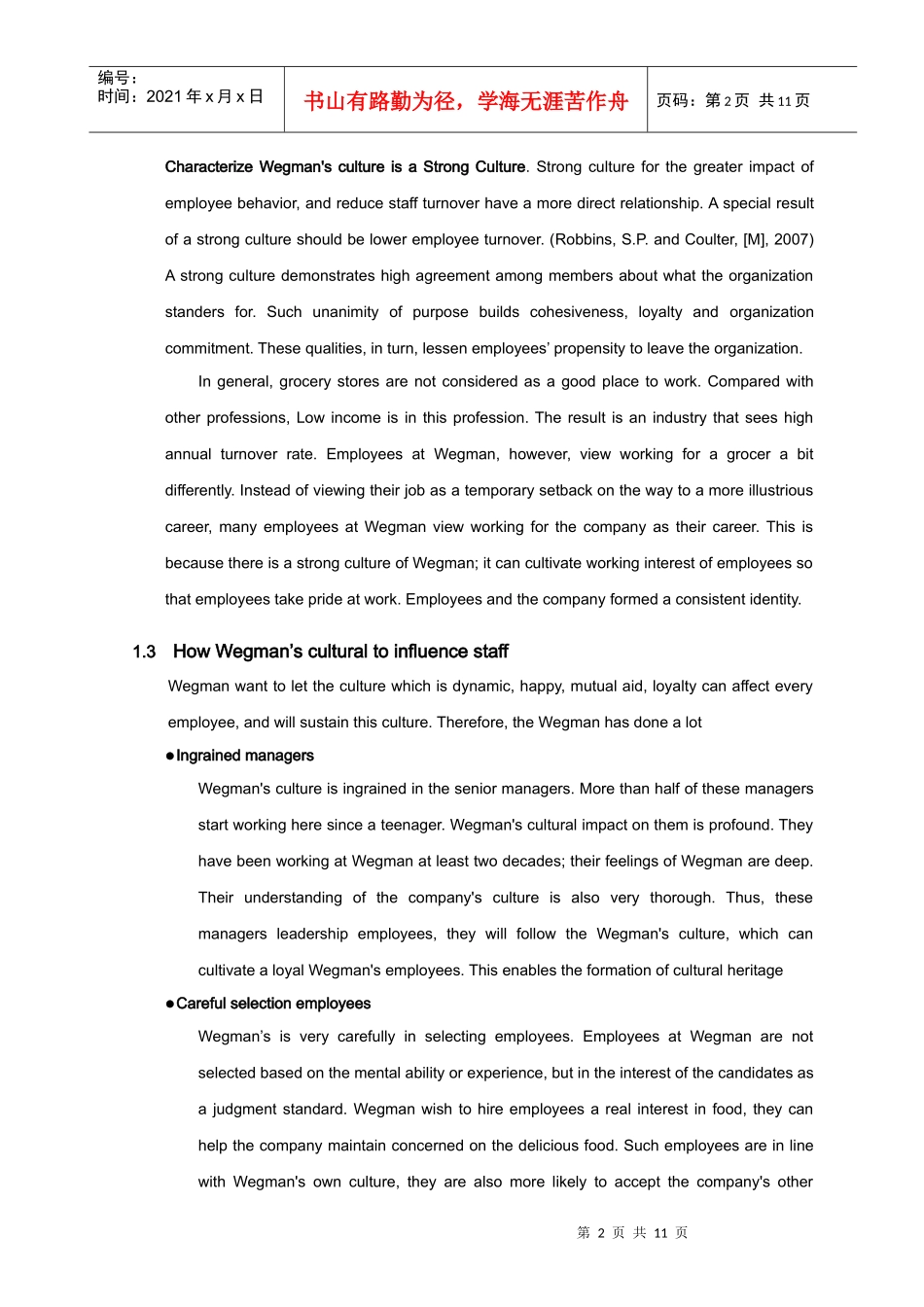 企业文化建设(英文)_第2页