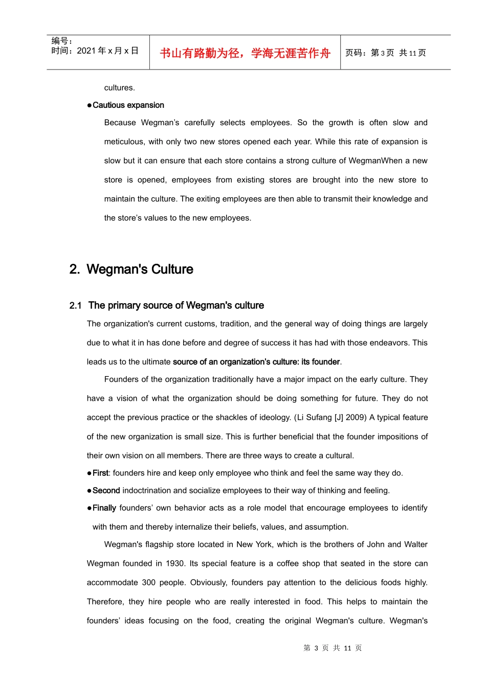 企业文化建设(英文)_第3页