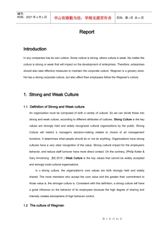 企业文化建设(英文)