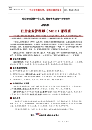 企业管理就像一个工程