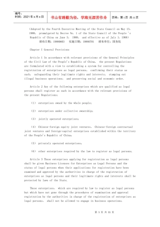 企业登记管理条例英文版