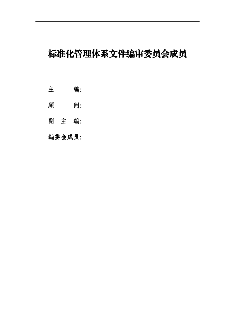 众兴一矿调度室管理制度汇编(修改)_第3页