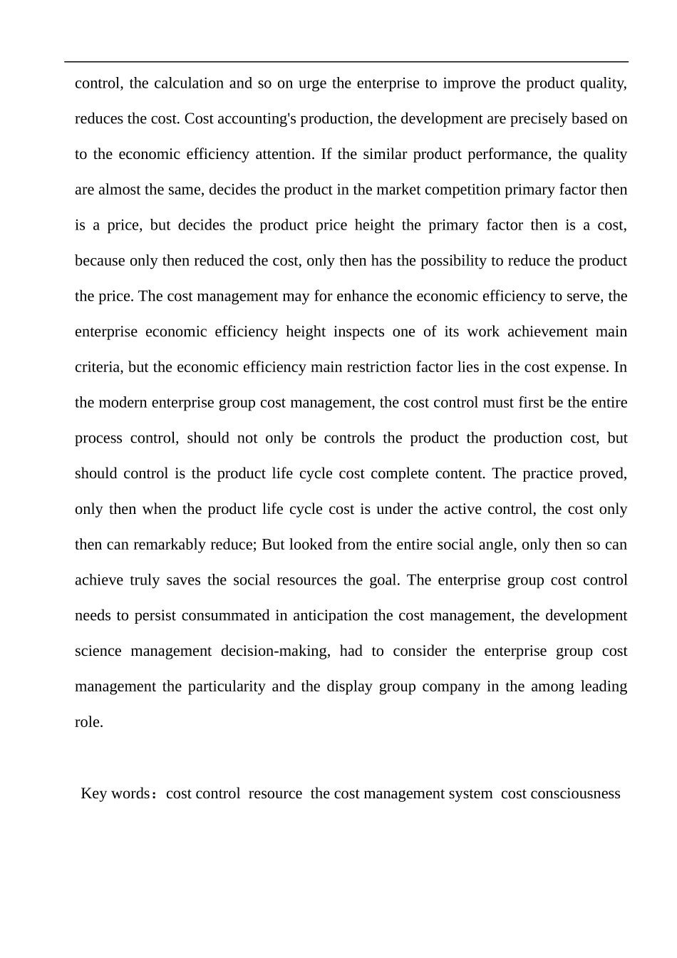 企业集团成本管理的对策_第3页