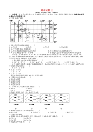 甘肃省民勤县第一中学 学年高二地理下学期期中试题 文