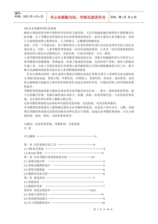 企业管理代码 zan