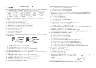 生物试题必修第一、二章测试题