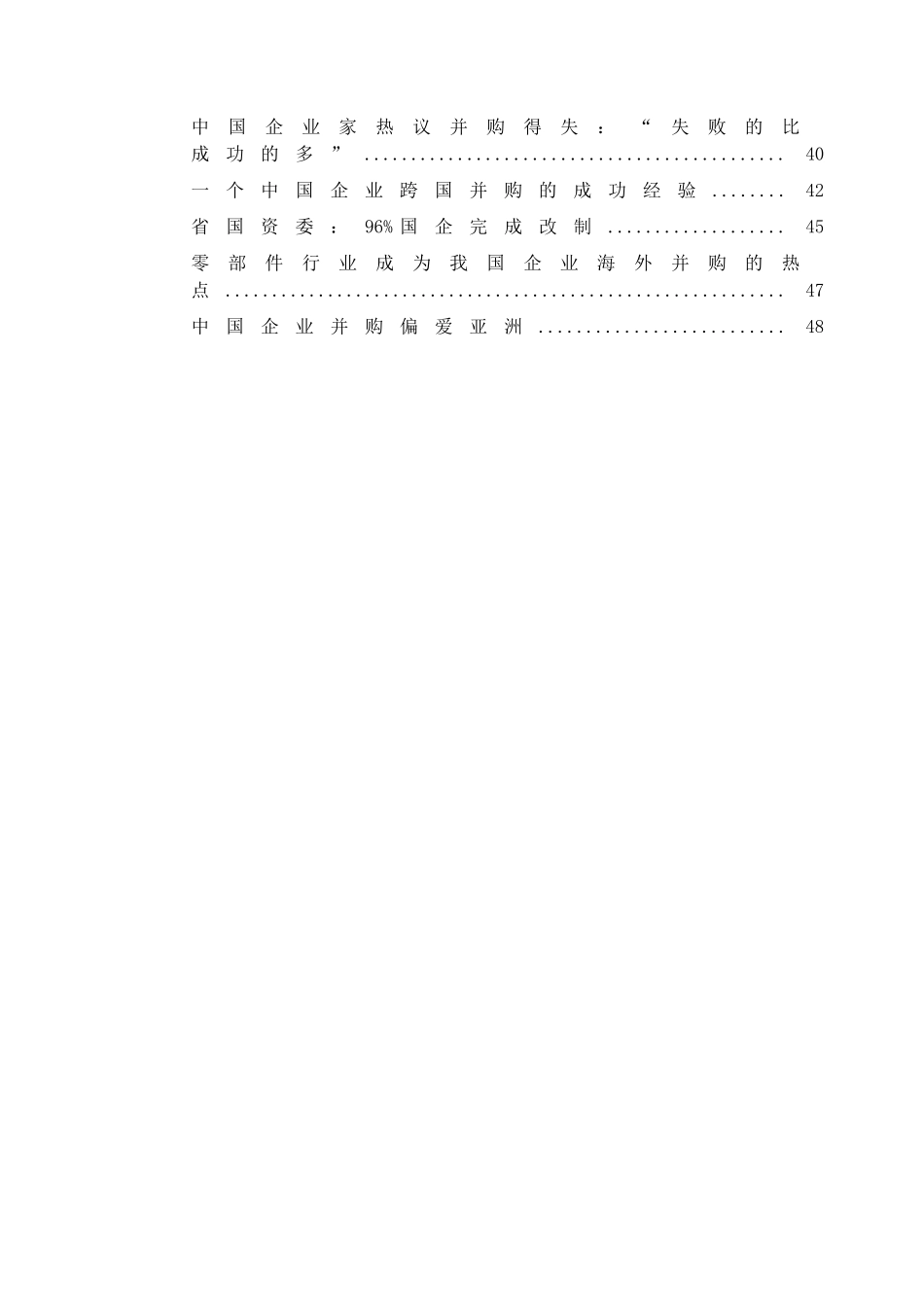 企业管理--物流企业如何制订管理制度_第2页