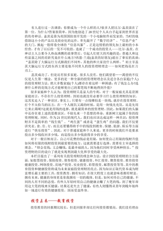 你想成为一个什么样的人