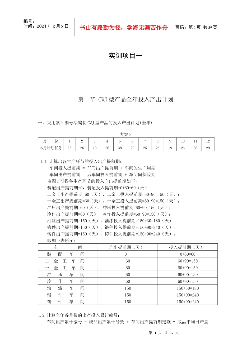 企业生产与物流管理_第3页