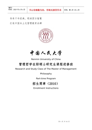 传承千年经典，吸纳西方智慧