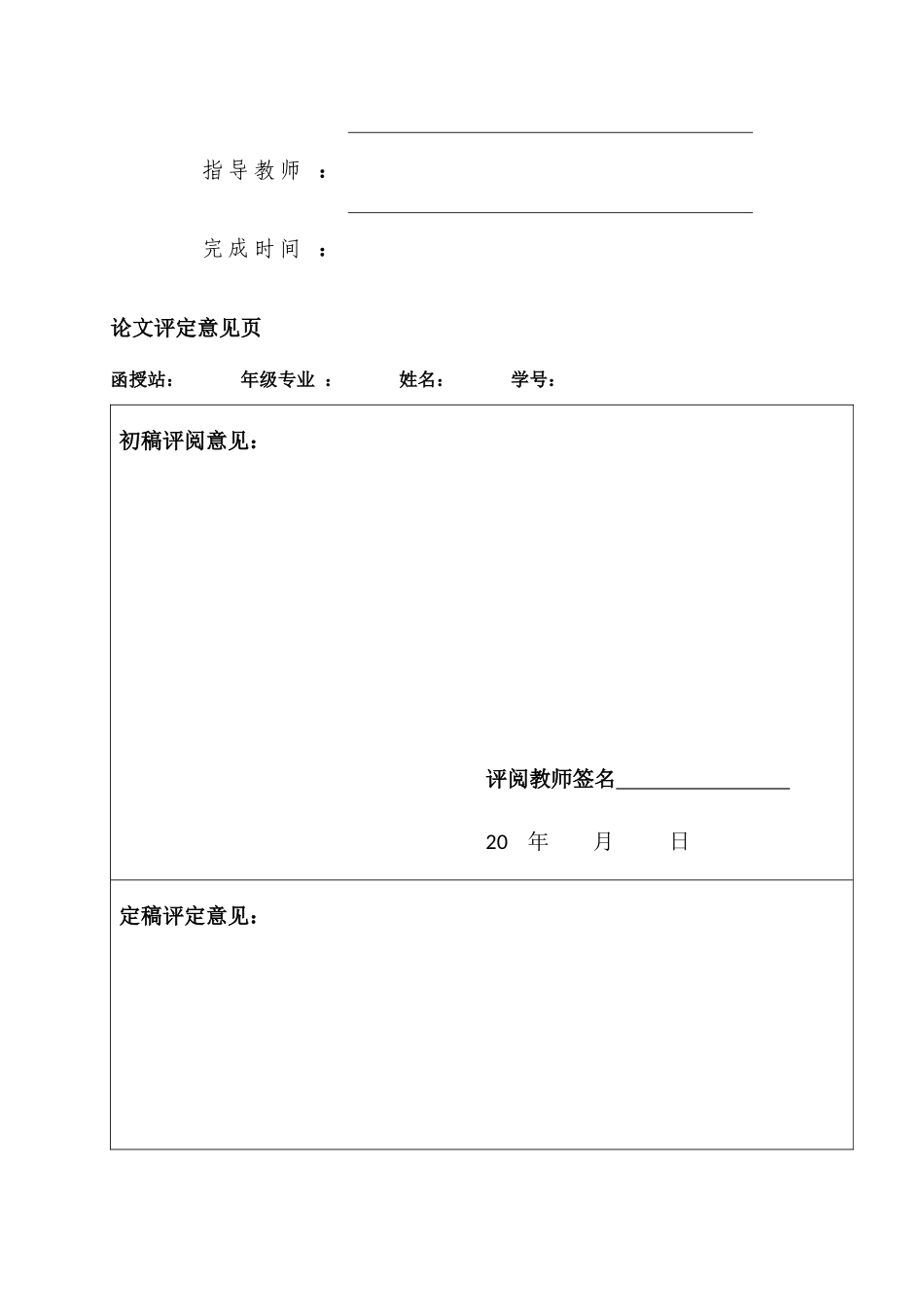会计政策选择与公司盈余管理_第2页