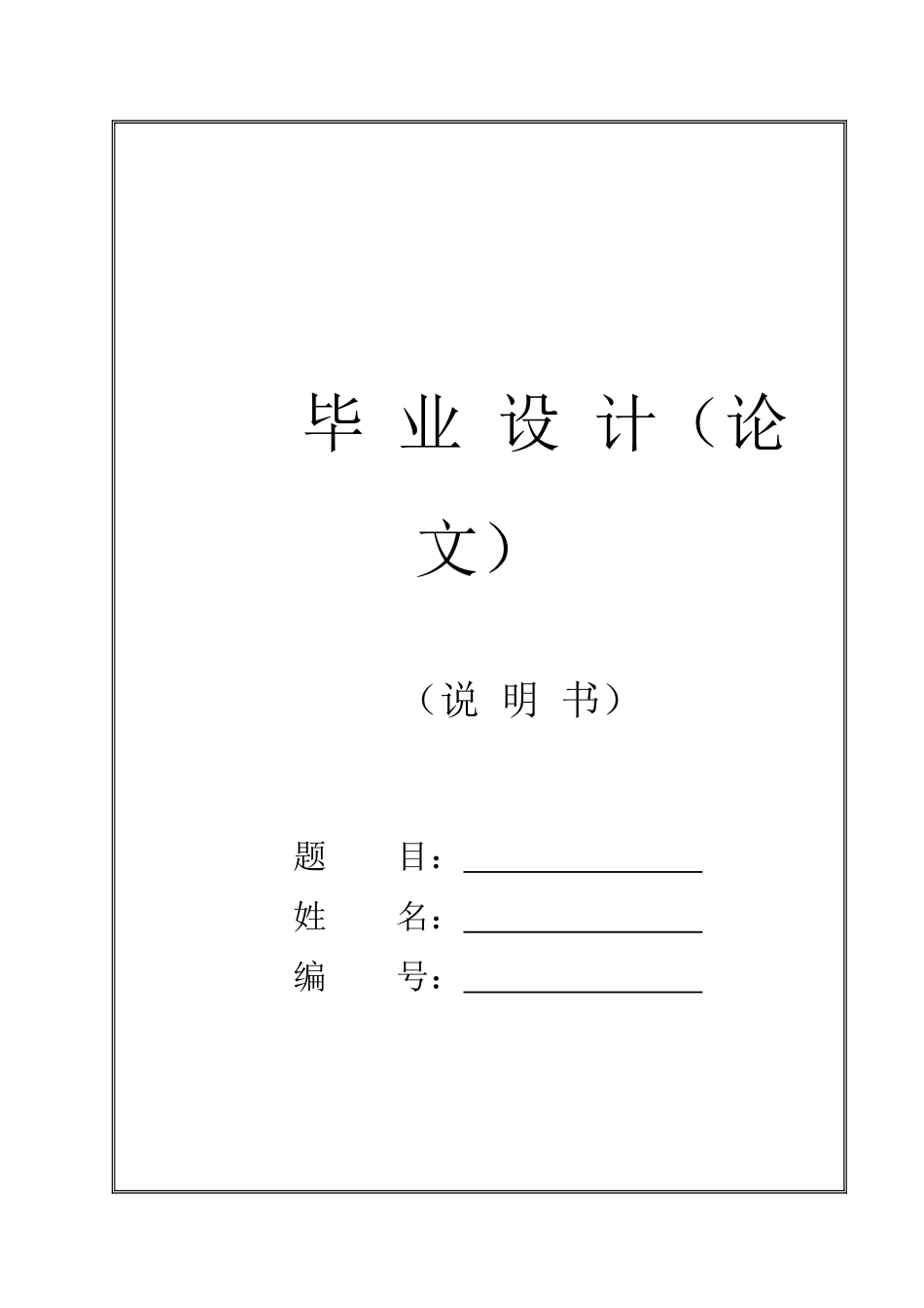 企业级网络安全防护与策略研究_第1页