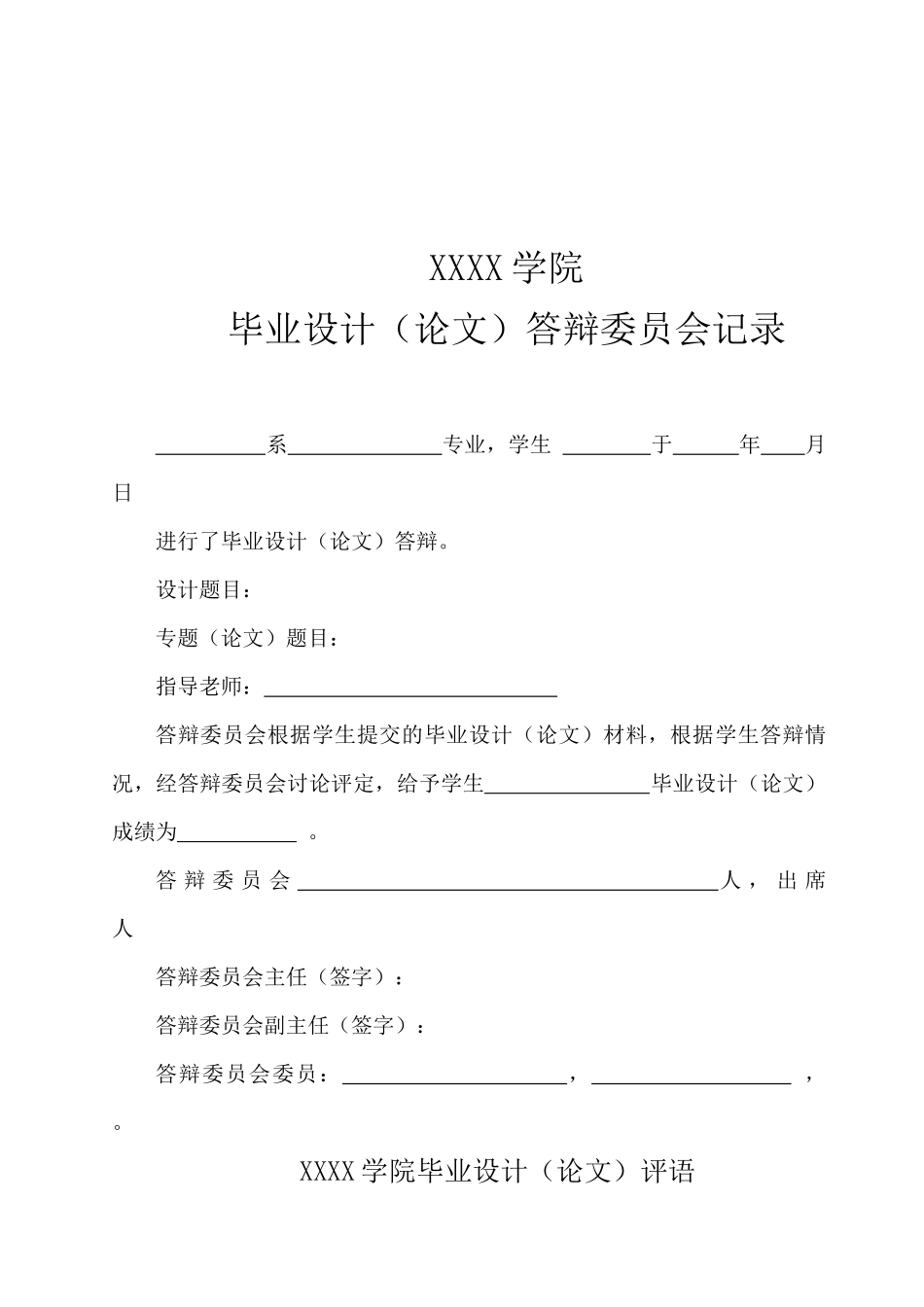 企业级网络安全防护与策略研究_第3页