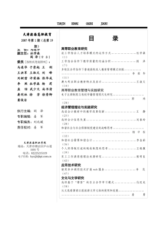 企业管理相关论文汇编