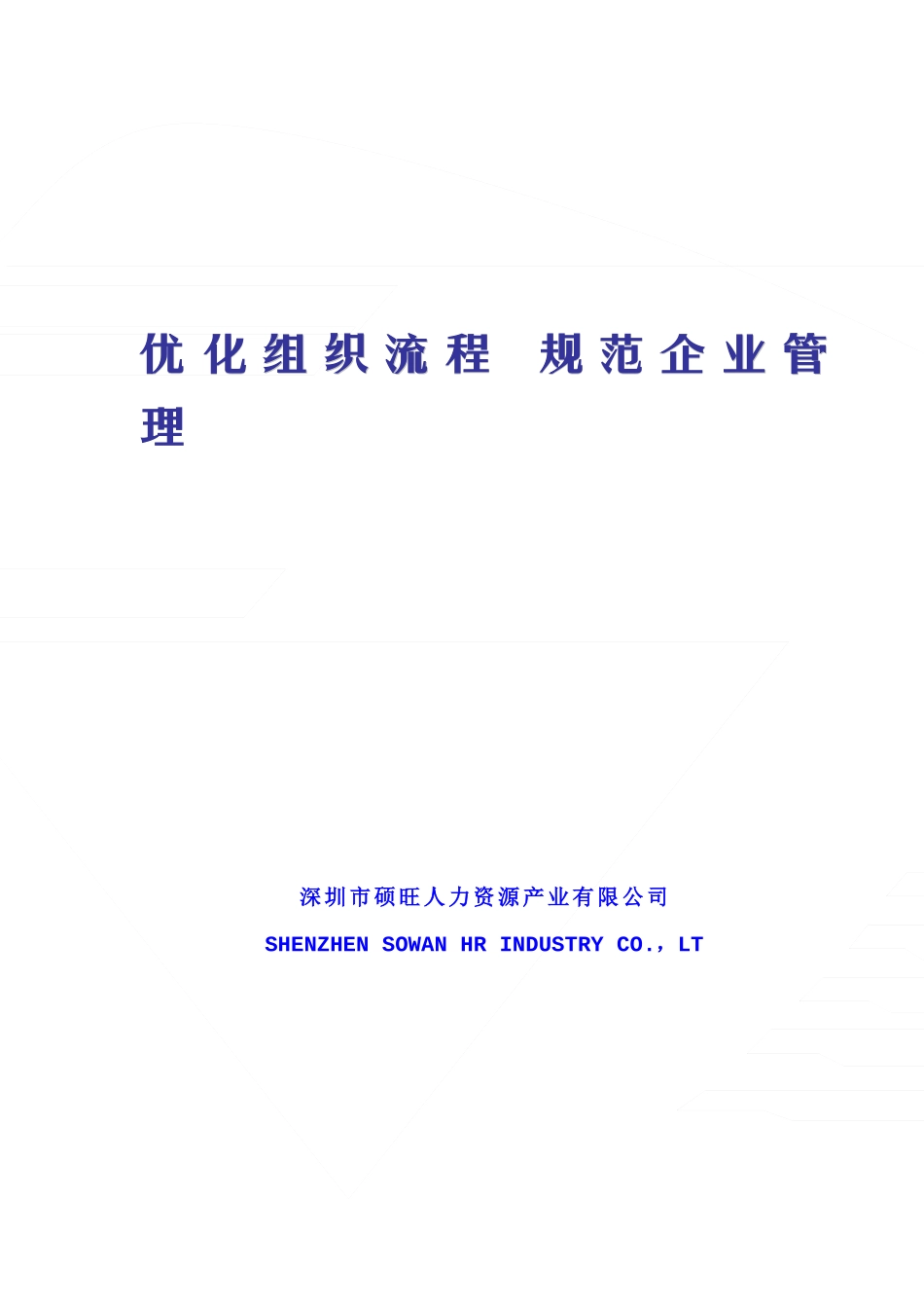 佛山宝丽照明诊断方案(1)_第1页
