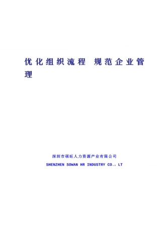 佛山宝丽照明诊断方案(1)