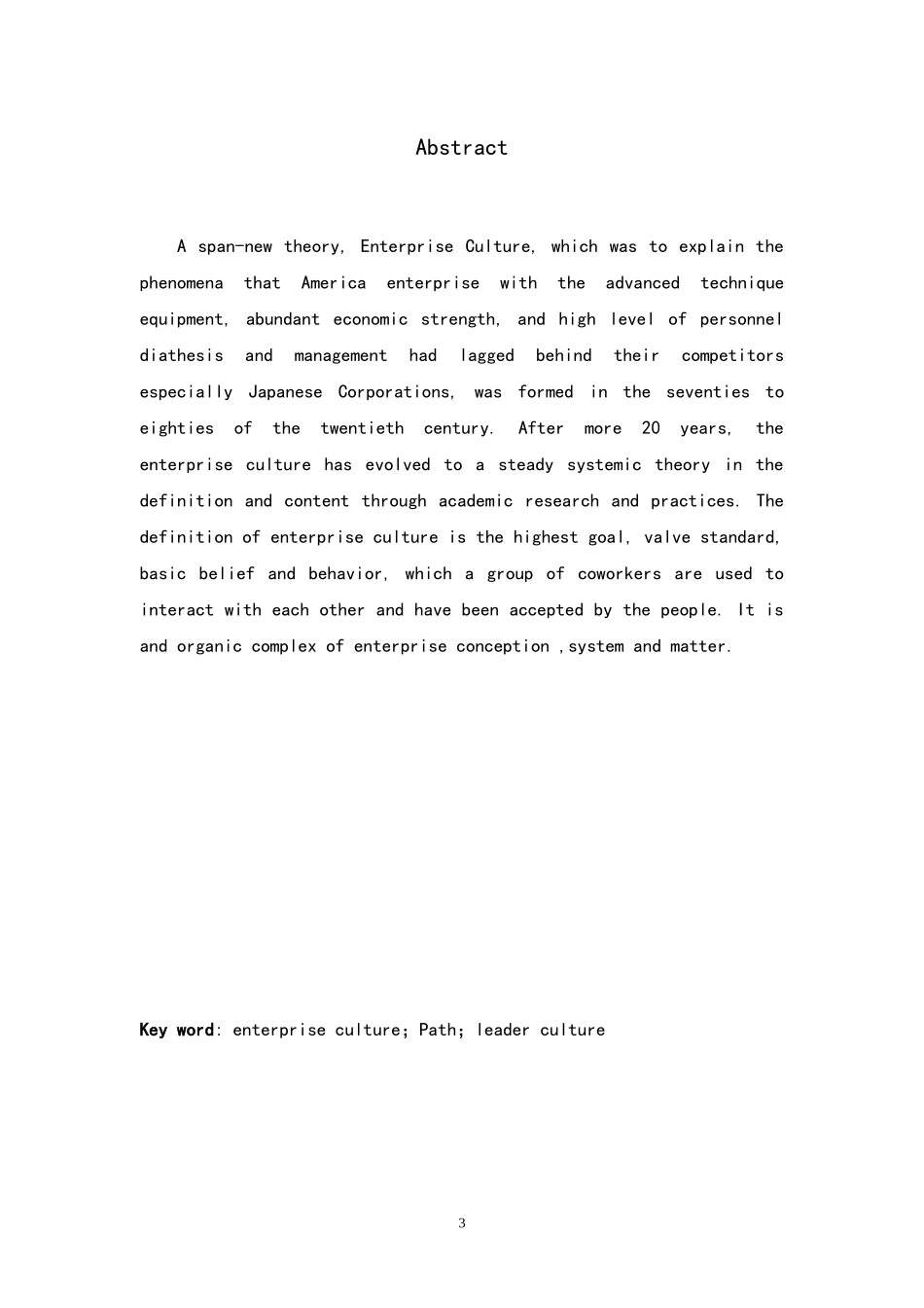 企业文化构建的路径分析_第3页