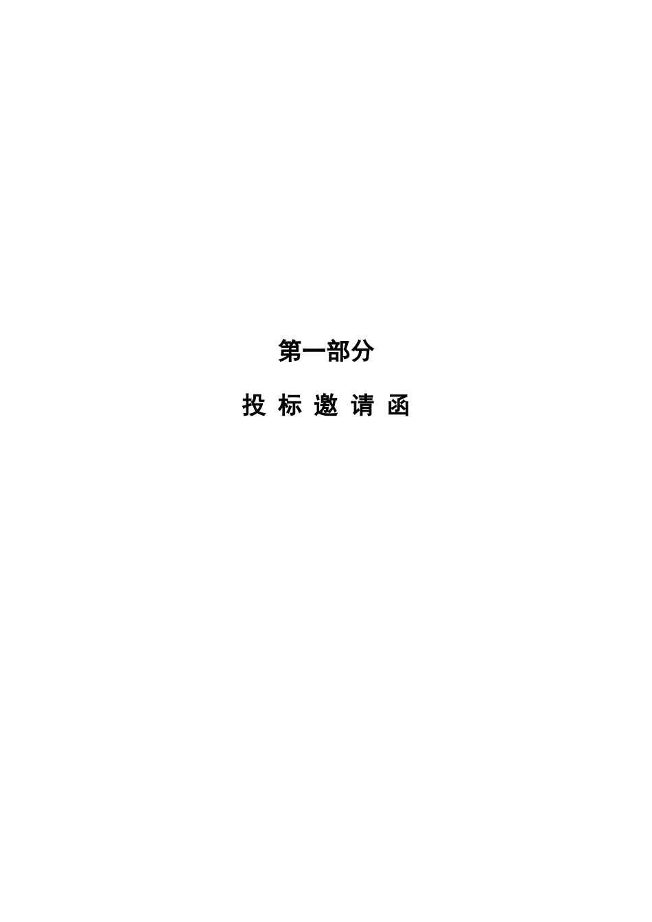 佛山市顺德区环境保护监测站XXXX年仪器设备采购项目_第3页