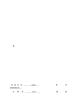 企业责任竞争力研究